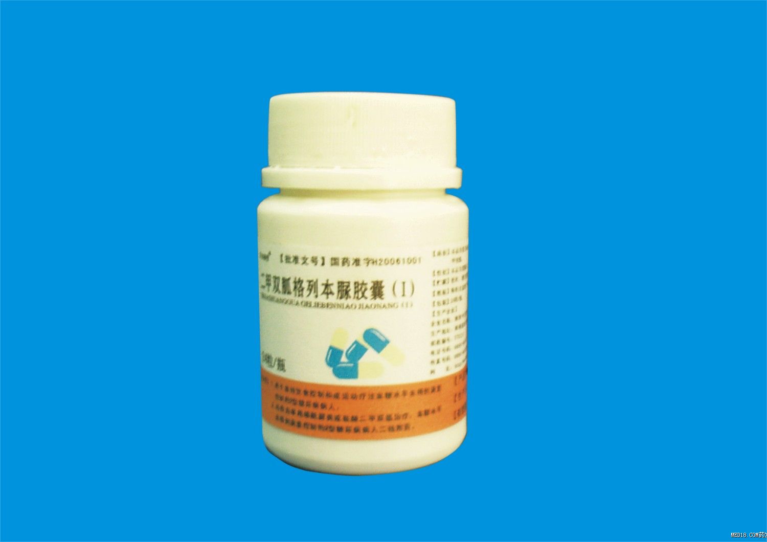 二甲双胍格列本脲胶囊